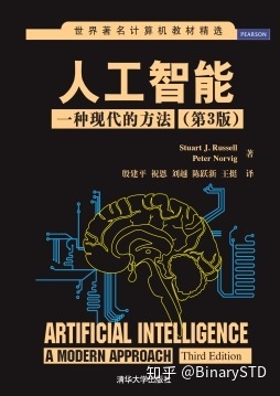 人工智能入门,求书籍推荐?